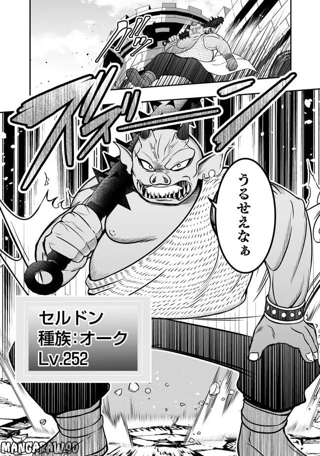 異世界大富豪勇者様！～倒した敵が金塊になったのでカネの力で無双します～ 第3.1話 - Trang 13
