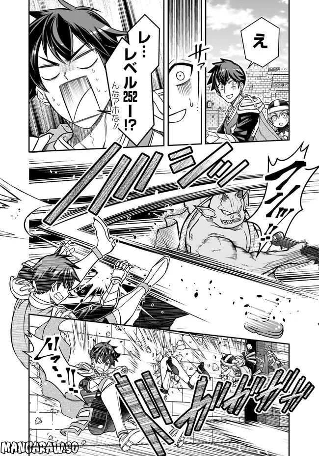 異世界大富豪勇者様！～倒した敵が金塊になったのでカネの力で無双します～ 第3.1話 - Trang 14