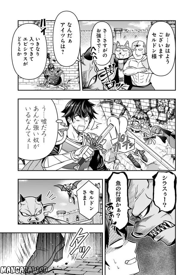 異世界大富豪勇者様！～倒した敵が金塊になったのでカネの力で無双します～ 第3.1話 - Trang 15