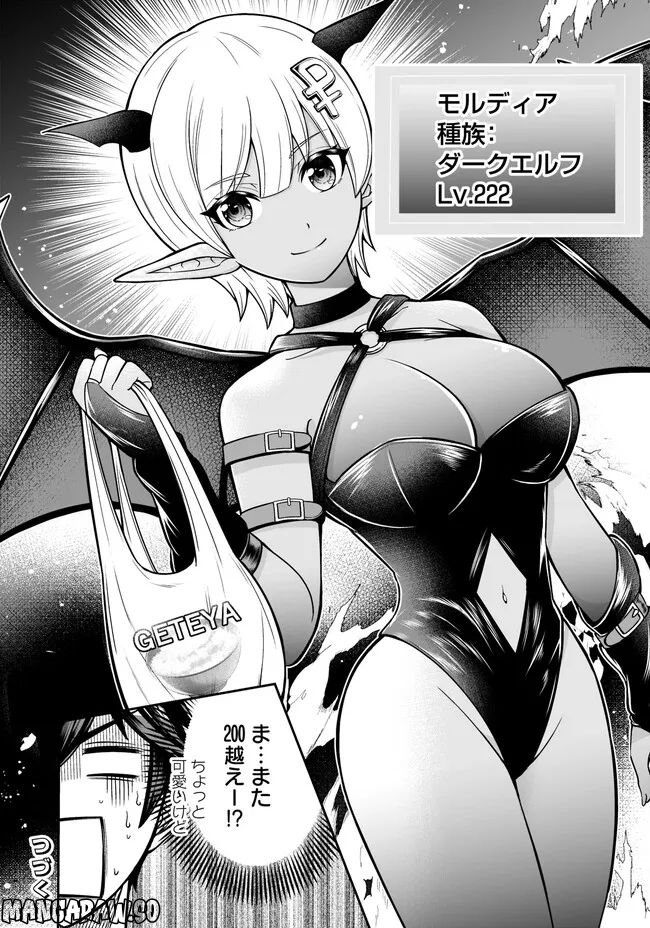 異世界大富豪勇者様！～倒した敵が金塊になったのでカネの力で無双します～ 第3.1話 - Trang 16