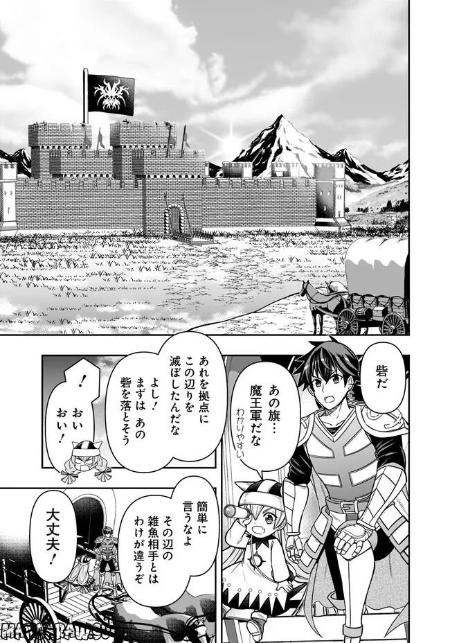 異世界大富豪勇者様！～倒した敵が金塊になったのでカネの力で無双します～ 第3.1話 - Trang 9