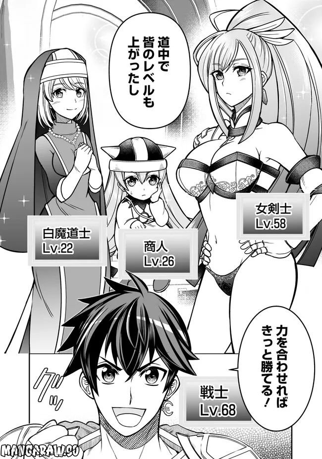 異世界大富豪勇者様！～倒した敵が金塊になったのでカネの力で無双します～ 第3.1話 - Trang 10