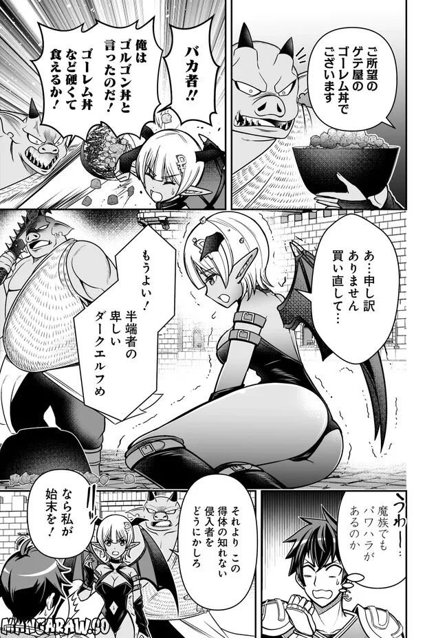 異世界大富豪勇者様！～倒した敵が金塊になったのでカネの力で無双します～ 第3.2話 - Trang 1