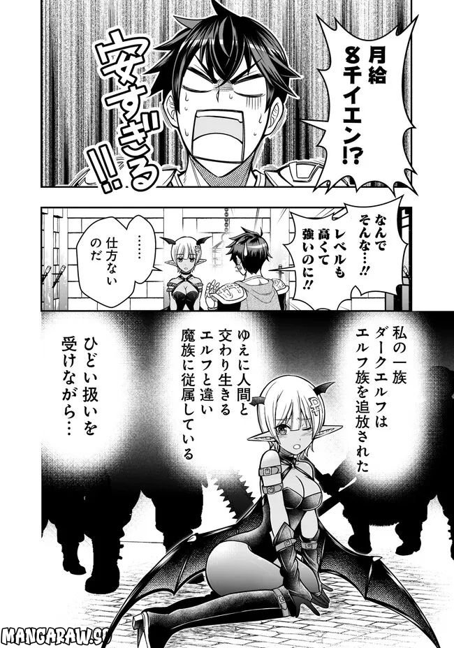 異世界大富豪勇者様！～倒した敵が金塊になったのでカネの力で無双します～ 第3.2話 - Trang 12
