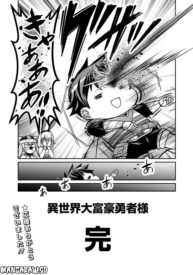 異世界大富豪勇者様！～倒した敵が金塊になったのでカネの力で無双します～ 第3.2話 - Trang 5