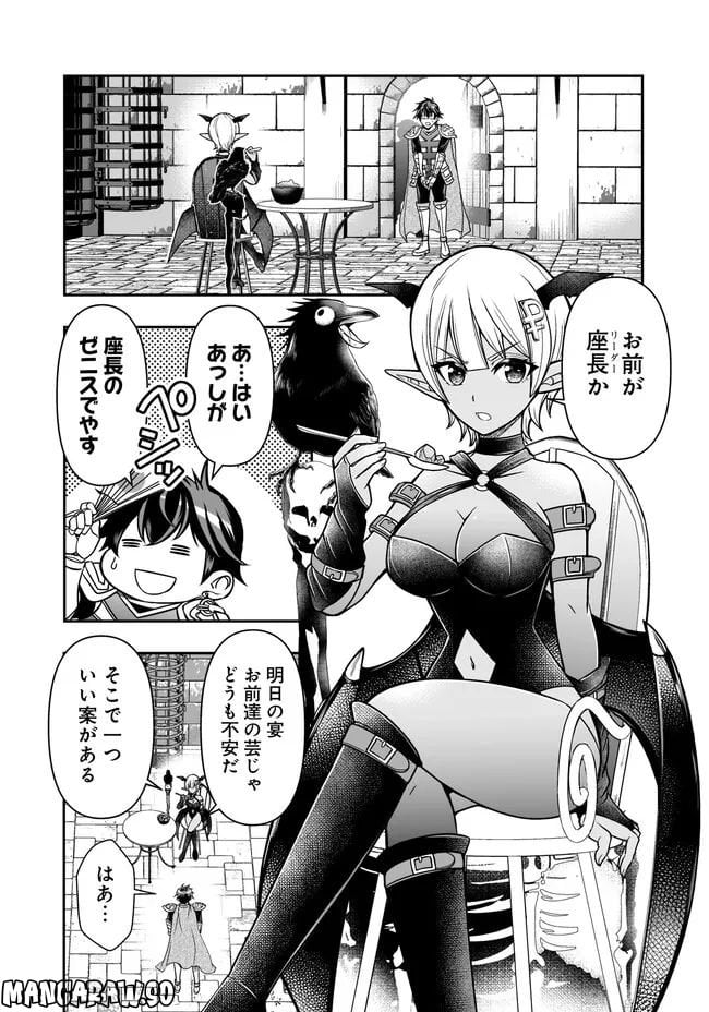 異世界大富豪勇者様！～倒した敵が金塊になったのでカネの力で無双します～ 第3.2話 - Trang 8