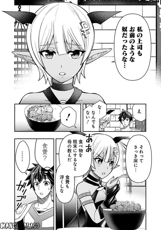 異世界大富豪勇者様！～倒した敵が金塊になったのでカネの力で無双します～ 第3.2話 - Trang 10