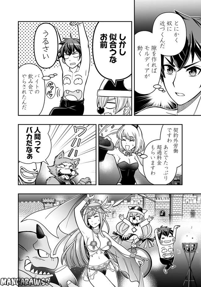 異世界大富豪勇者様！～倒した敵が金塊になったのでカネの力で無双します～ 第3.3話 - Trang 11