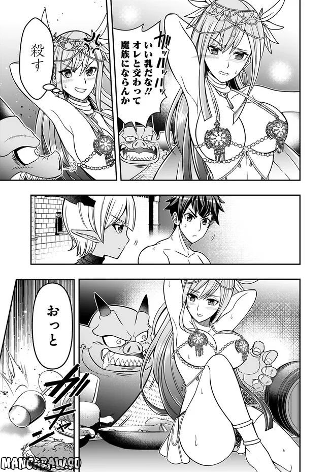 異世界大富豪勇者様！～倒した敵が金塊になったのでカネの力で無双します～ 第3.3話 - Trang 12