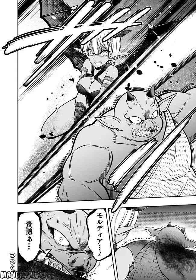異世界大富豪勇者様！～倒した敵が金塊になったのでカネの力で無双します～ 第3.3話 - Trang 13