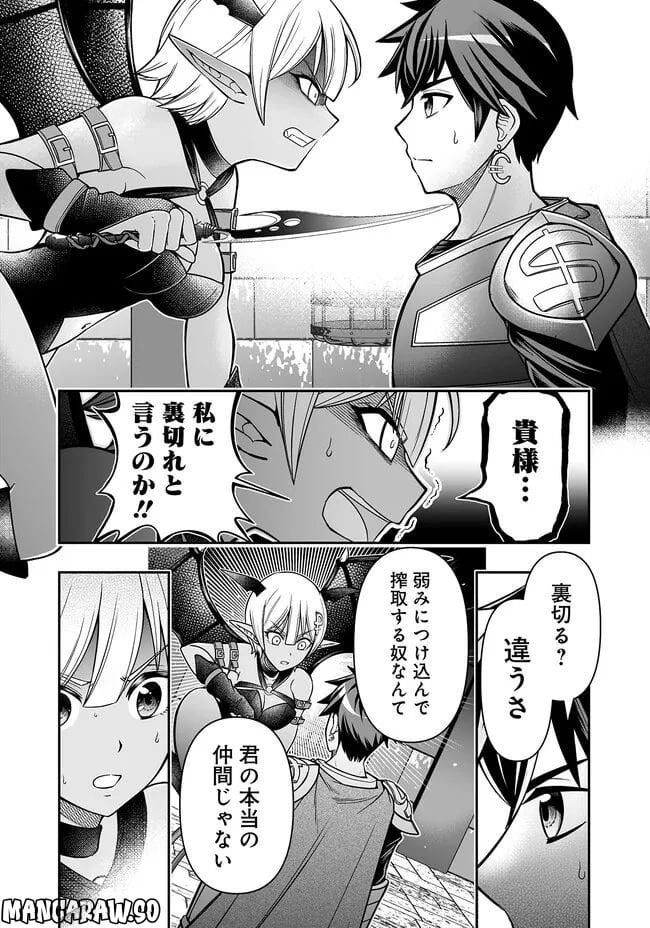異世界大富豪勇者様！～倒した敵が金塊になったのでカネの力で無双します～ 第3.3話 - Trang 3