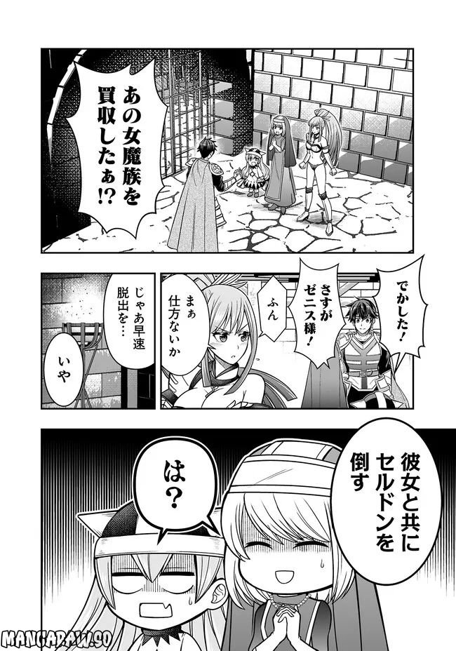 異世界大富豪勇者様！～倒した敵が金塊になったのでカネの力で無双します～ 第3.3話 - Trang 7