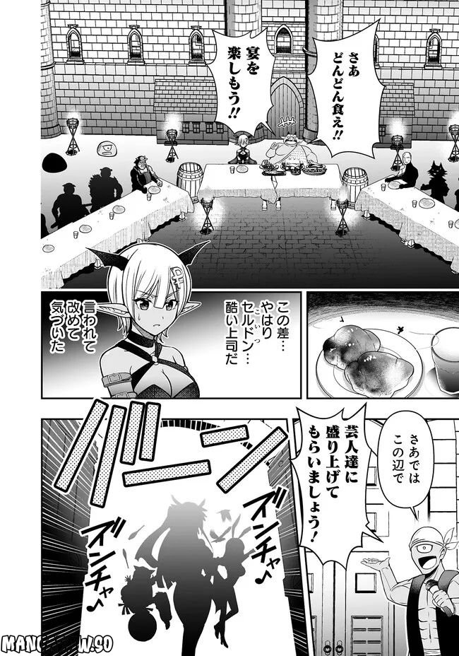異世界大富豪勇者様！～倒した敵が金塊になったのでカネの力で無双します～ 第3.3話 - Trang 9