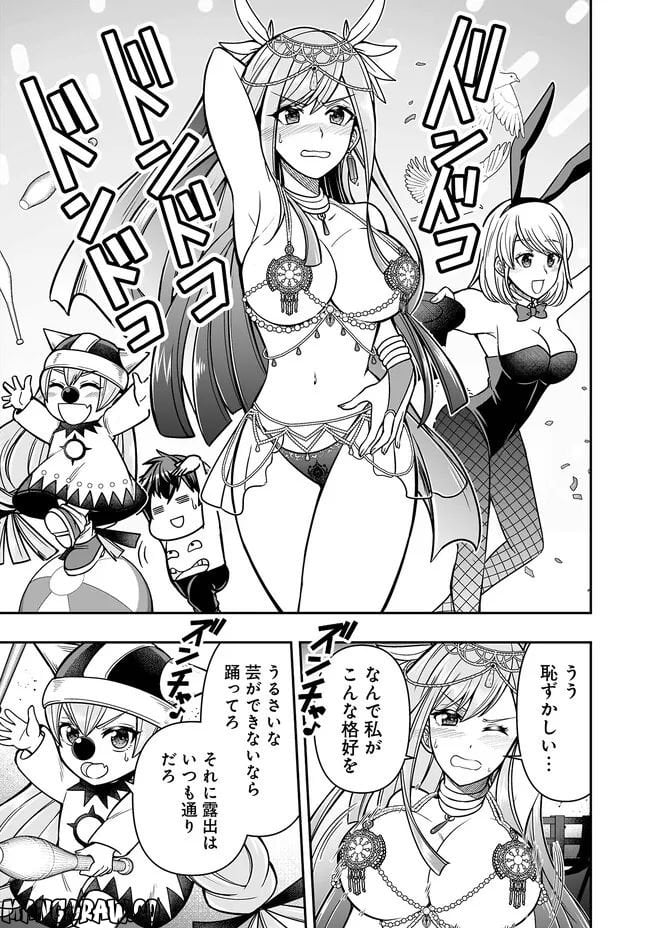 異世界大富豪勇者様！～倒した敵が金塊になったのでカネの力で無双します～ 第3.3話 - Trang 10