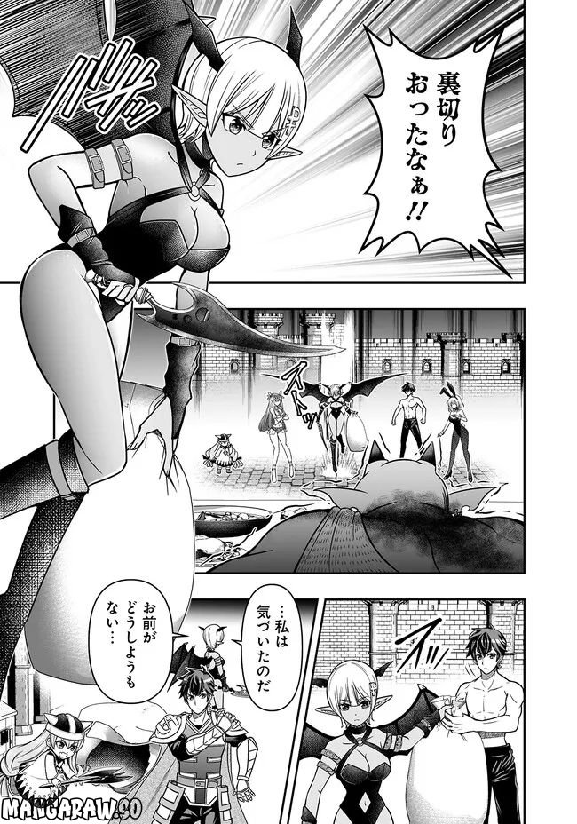 異世界大富豪勇者様！～倒した敵が金塊になったのでカネの力で無双します～ 第3.4話 - Trang 1