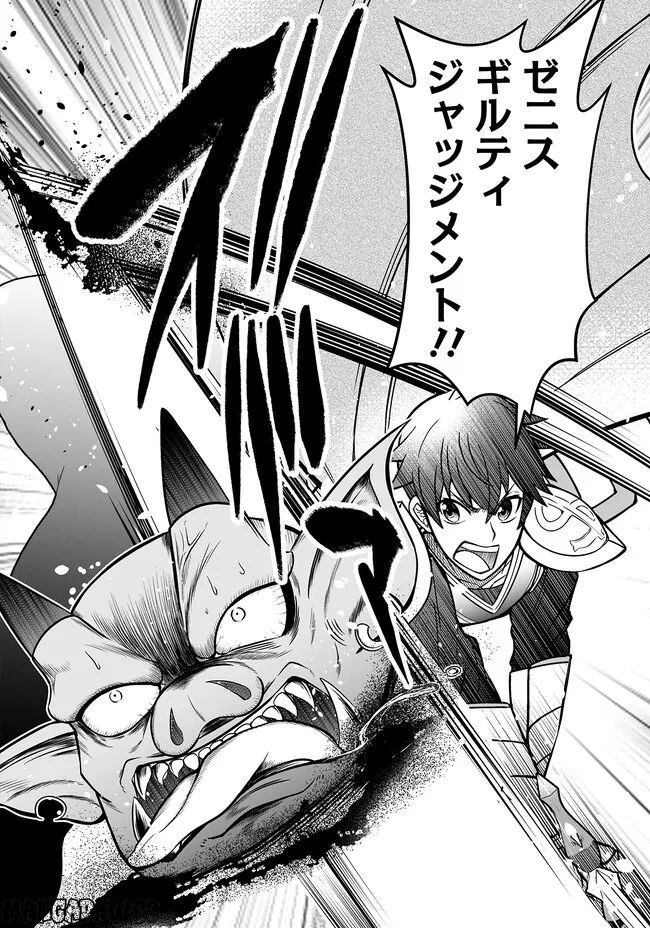 異世界大富豪勇者様！～倒した敵が金塊になったのでカネの力で無双します～ 第3.4話 - Trang 11