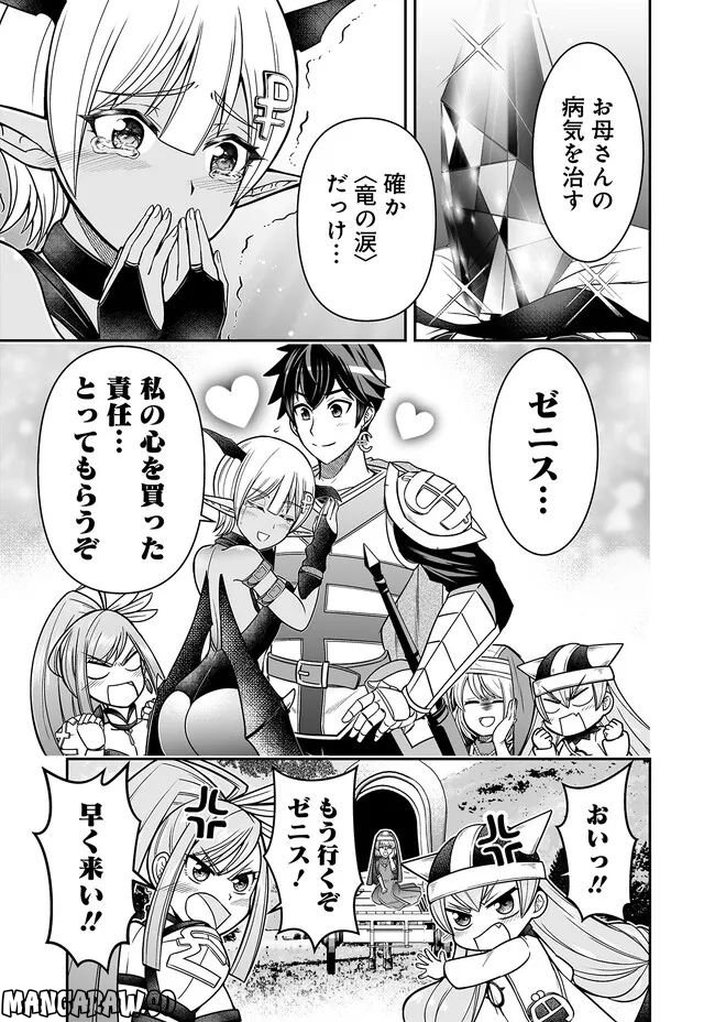 異世界大富豪勇者様！～倒した敵が金塊になったのでカネの力で無双します～ 第3.4話 - Trang 13