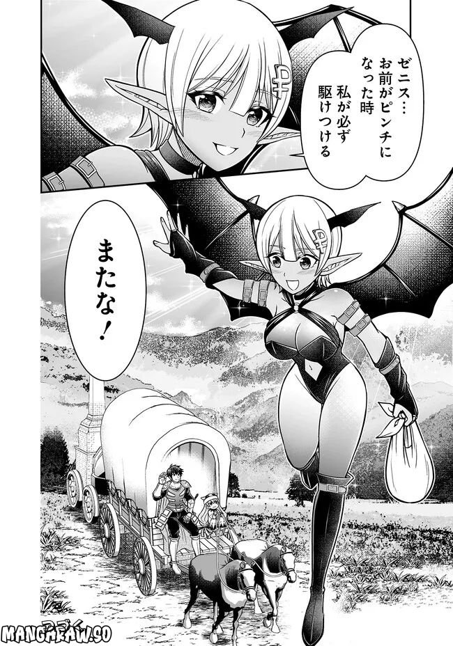 異世界大富豪勇者様！～倒した敵が金塊になったのでカネの力で無双します～ 第3.4話 - Trang 14