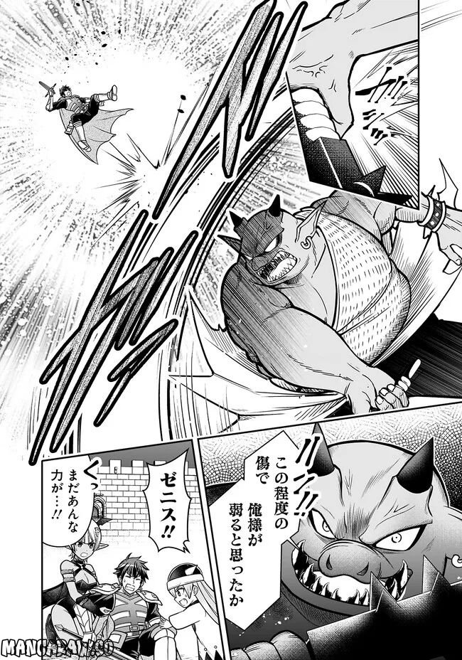 異世界大富豪勇者様！～倒した敵が金塊になったのでカネの力で無双します～ 第3.4話 - Trang 6