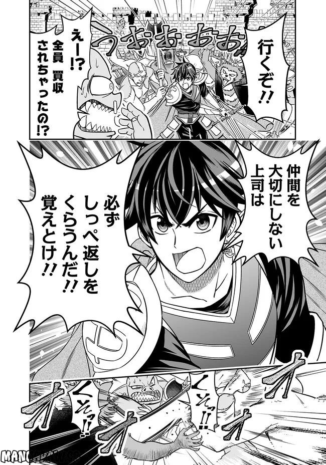 異世界大富豪勇者様！～倒した敵が金塊になったのでカネの力で無双します～ 第3.4話 - Trang 10