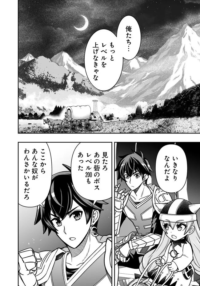 異世界大富豪勇者様！～倒した敵が金塊になったのでカネの力で無双します～ 第4.1話 - Trang 2