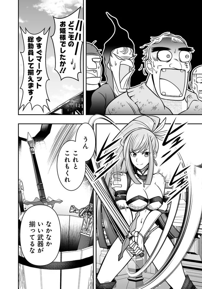 異世界大富豪勇者様！～倒した敵が金塊になったのでカネの力で無双します～ 第4.1話 - Trang 12