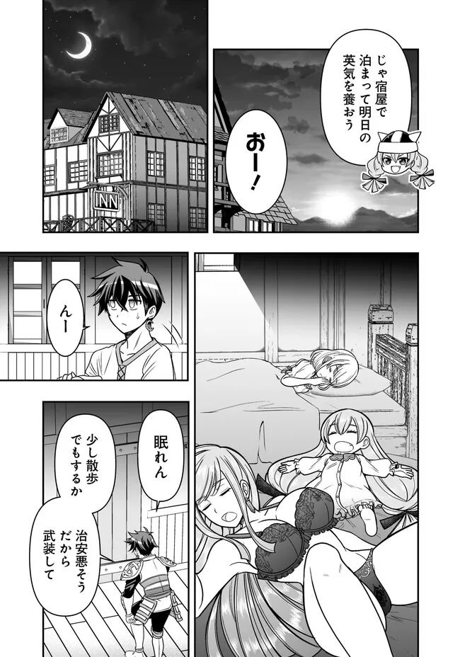 異世界大富豪勇者様！～倒した敵が金塊になったのでカネの力で無双します～ 第4.1話 - Trang 15
