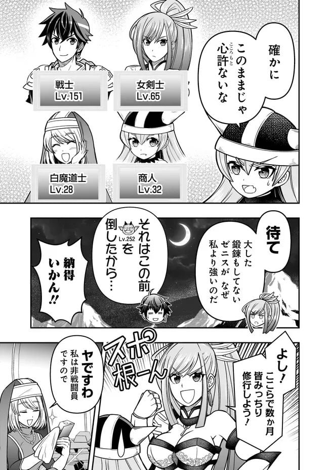 異世界大富豪勇者様！～倒した敵が金塊になったのでカネの力で無双します～ 第4.1話 - Trang 3