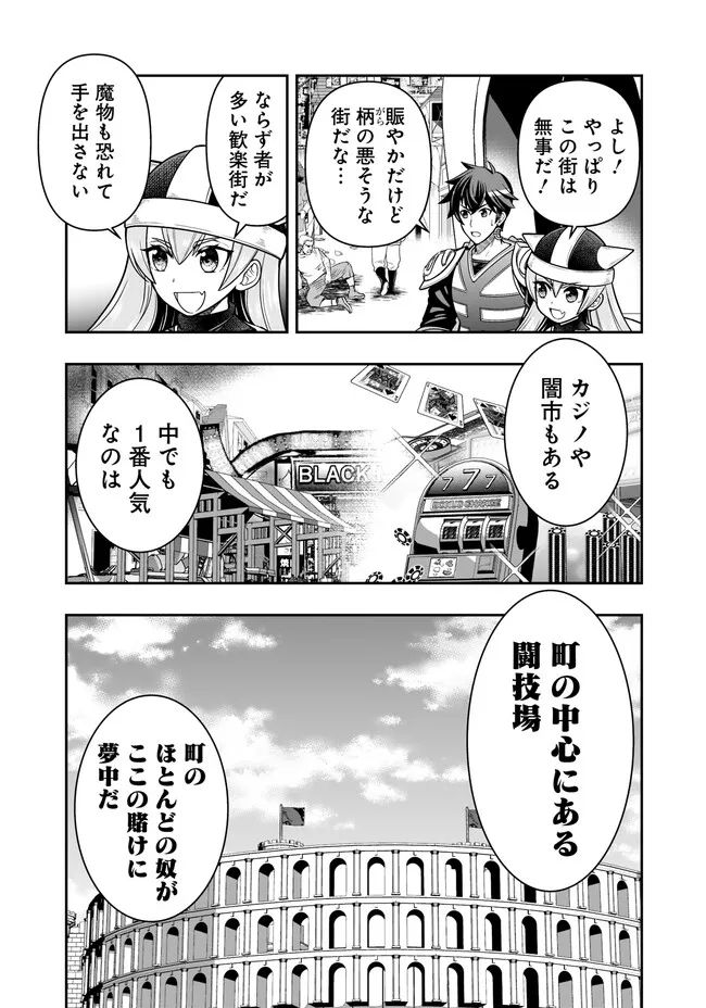 異世界大富豪勇者様！～倒した敵が金塊になったのでカネの力で無双します～ 第4.1話 - Trang 5