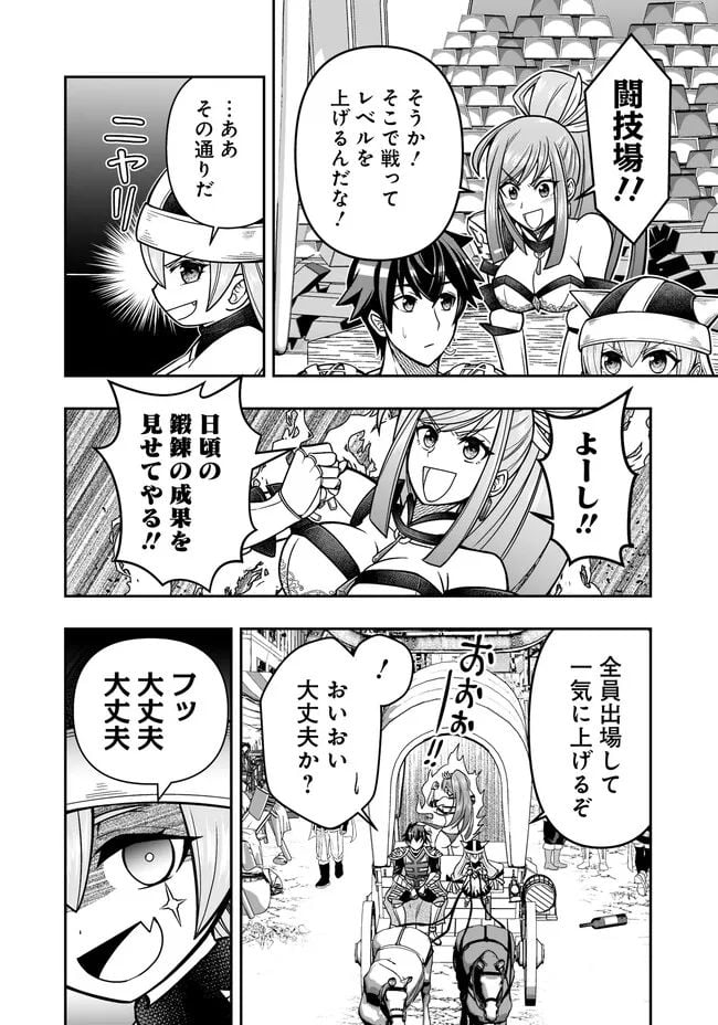 異世界大富豪勇者様！～倒した敵が金塊になったのでカネの力で無双します～ 第4.1話 - Trang 6