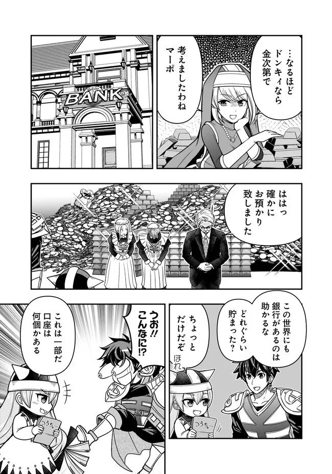 異世界大富豪勇者様！～倒した敵が金塊になったのでカネの力で無双します～ 第4.1話 - Trang 7