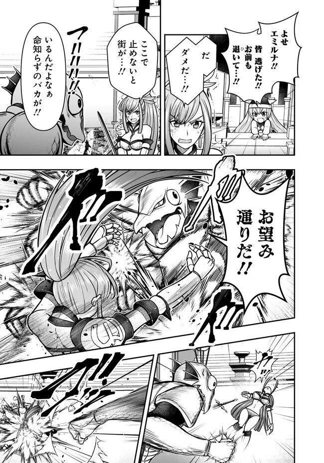 異世界大富豪勇者様！～倒した敵が金塊になったのでカネの力で無双します～ 第4.3話 - Trang 12