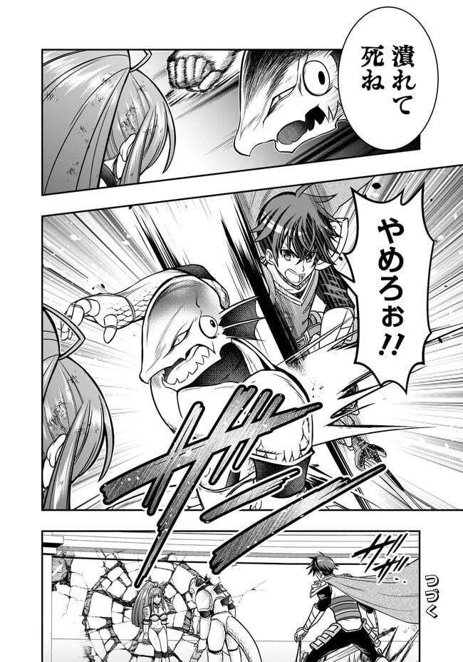 異世界大富豪勇者様！～倒した敵が金塊になったのでカネの力で無双します～ 第4.3話 - Trang 13