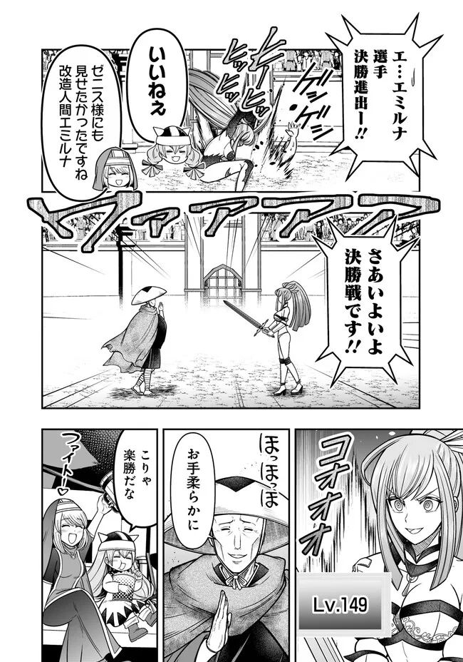 異世界大富豪勇者様！～倒した敵が金塊になったのでカネの力で無双します～ 第4.3話 - Trang 3
