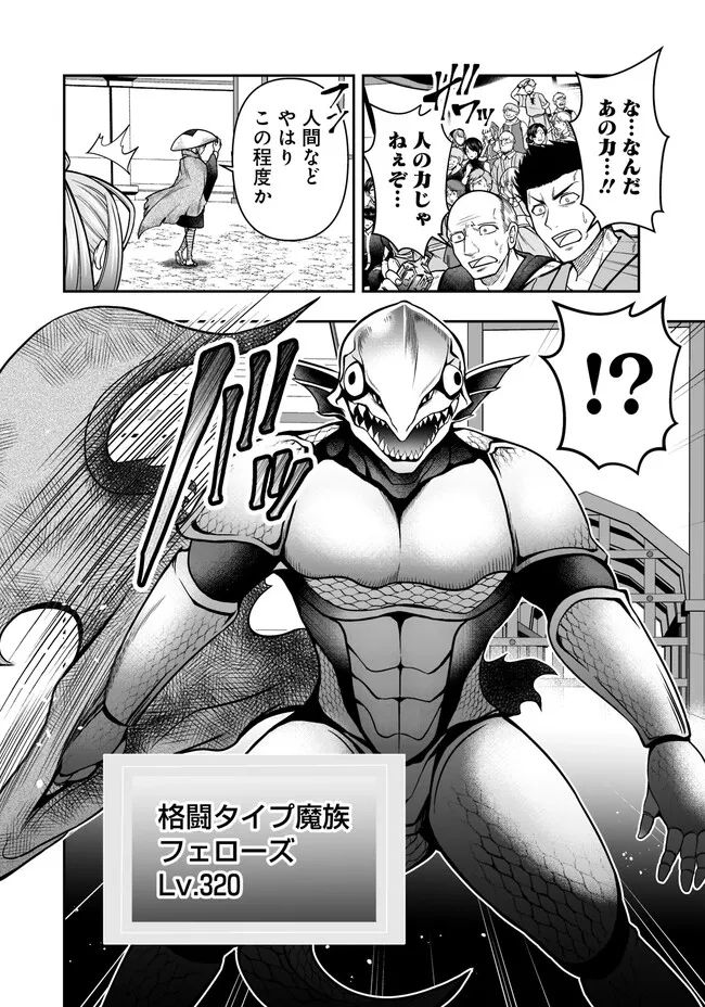 異世界大富豪勇者様！～倒した敵が金塊になったのでカネの力で無双します～ 第4.3話 - Trang 5