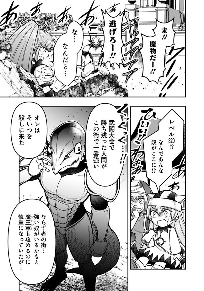異世界大富豪勇者様！～倒した敵が金塊になったのでカネの力で無双します～ 第4.3話 - Trang 6