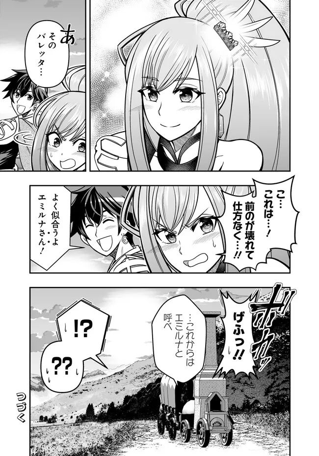 異世界大富豪勇者様！～倒した敵が金塊になったのでカネの力で無双します～ 第4.4話 - Trang 13
