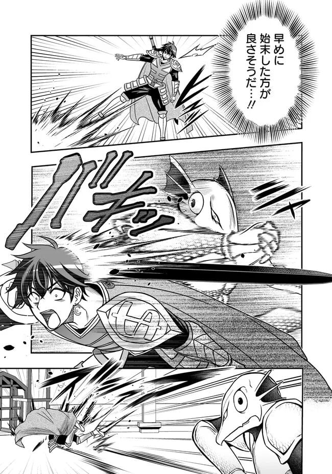 異世界大富豪勇者様！～倒した敵が金塊になったのでカネの力で無双します～ 第4.4話 - Trang 3