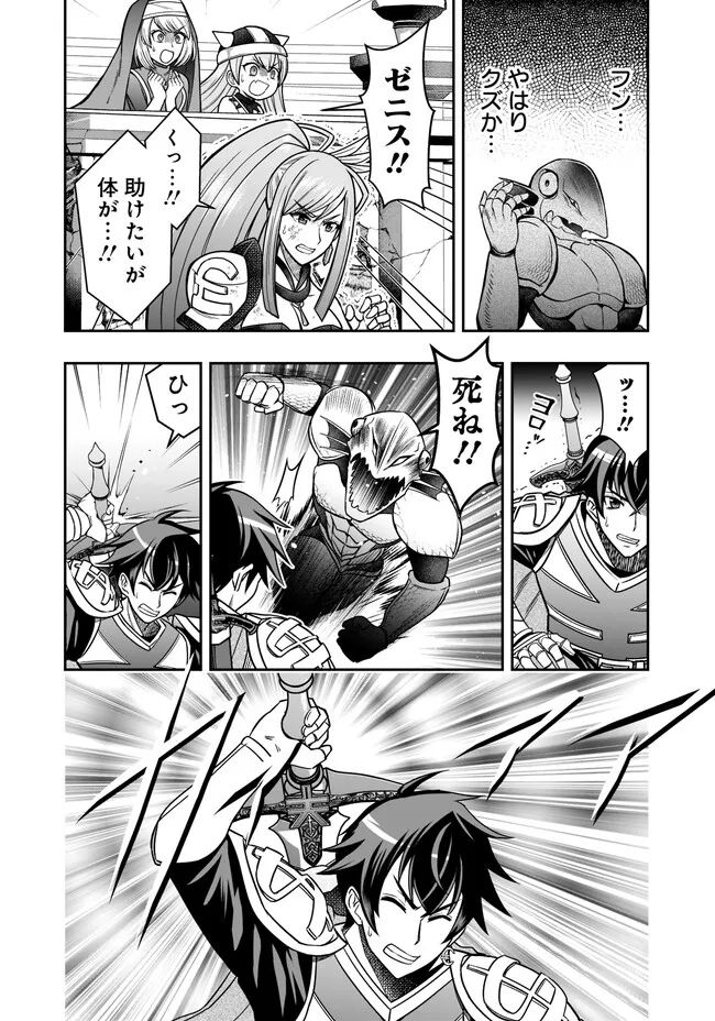 異世界大富豪勇者様！～倒した敵が金塊になったのでカネの力で無双します～ 第4.4話 - Trang 4