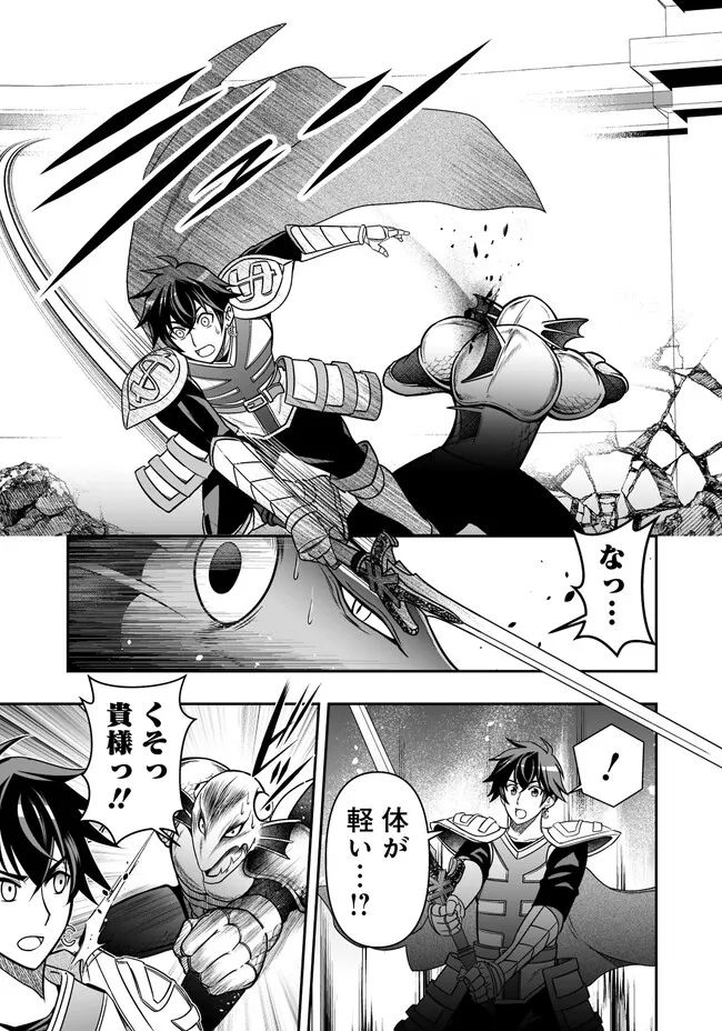 異世界大富豪勇者様！～倒した敵が金塊になったのでカネの力で無双します～ 第4.4話 - Trang 5
