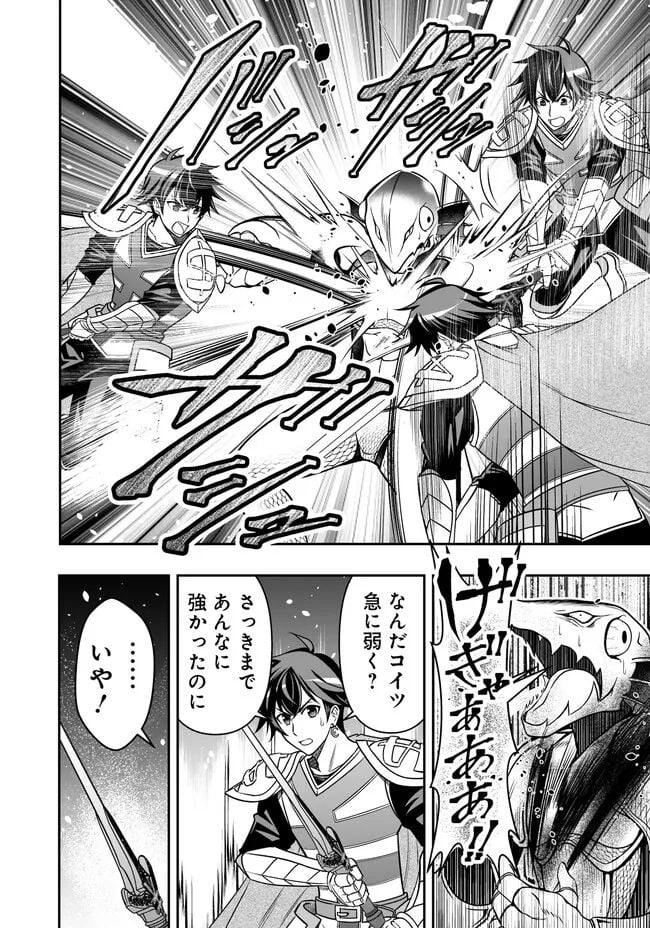 異世界大富豪勇者様！～倒した敵が金塊になったのでカネの力で無双します～ 第4.4話 - Trang 6