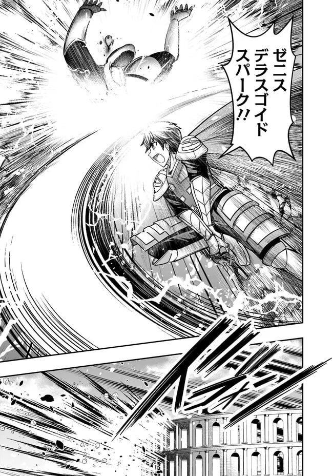 異世界大富豪勇者様！～倒した敵が金塊になったのでカネの力で無双します～ 第4.4話 - Trang 9