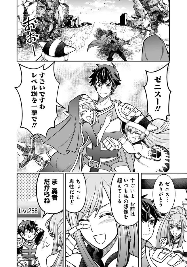 異世界大富豪勇者様！～倒した敵が金塊になったのでカネの力で無双します～ 第4.4話 - Trang 10
