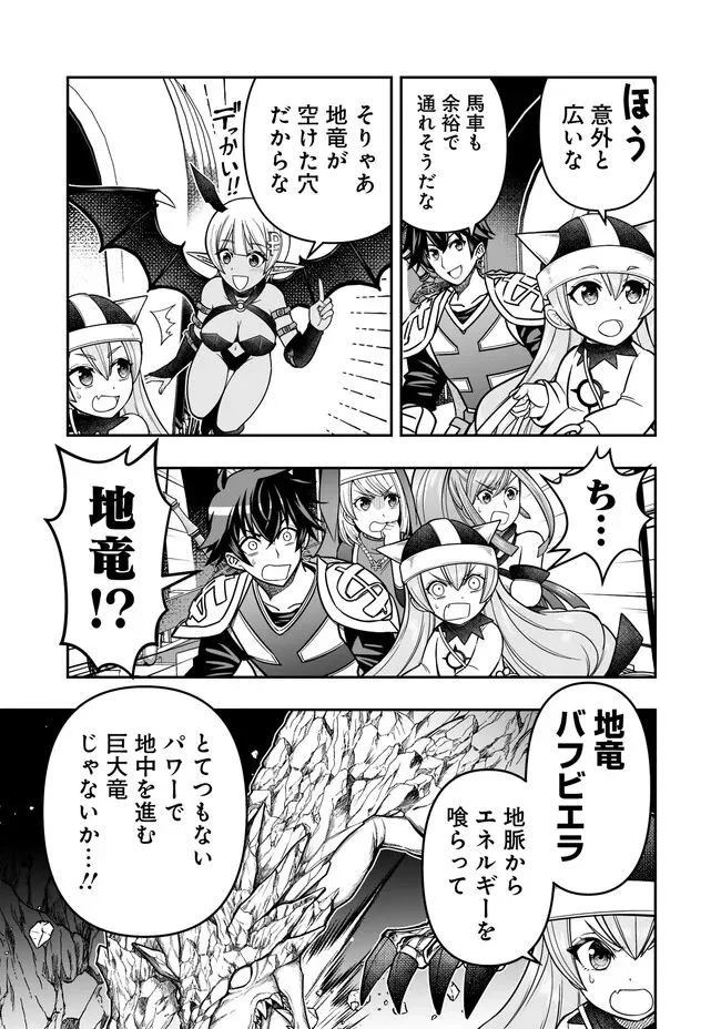 異世界大富豪勇者様！～倒した敵が金塊になったのでカネの力で無双します～ 第5.1話 - Trang 11