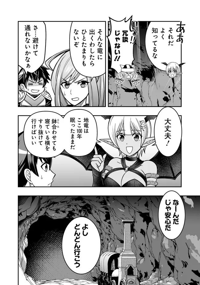異世界大富豪勇者様！～倒した敵が金塊になったのでカネの力で無双します～ 第5.1話 - Trang 12