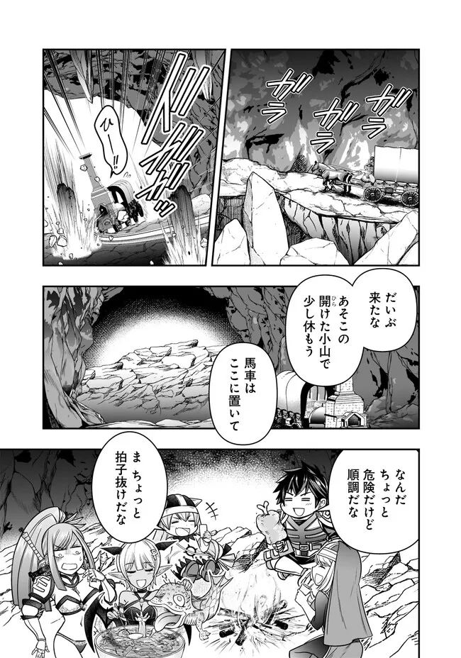 異世界大富豪勇者様！～倒した敵が金塊になったのでカネの力で無双します～ 第5.1話 - Trang 13