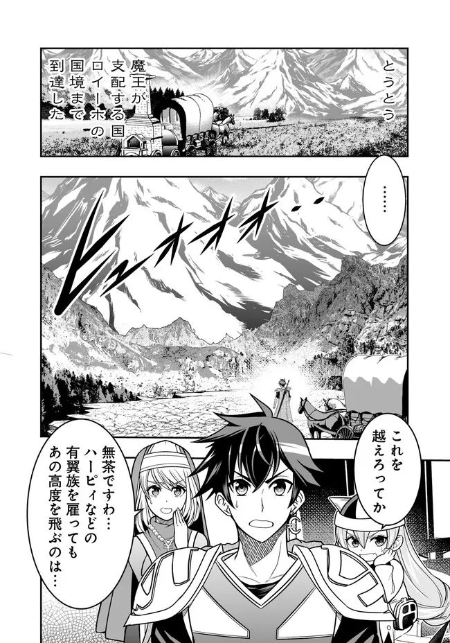 異世界大富豪勇者様！～倒した敵が金塊になったのでカネの力で無双します～ 第5.1話 - Trang 4