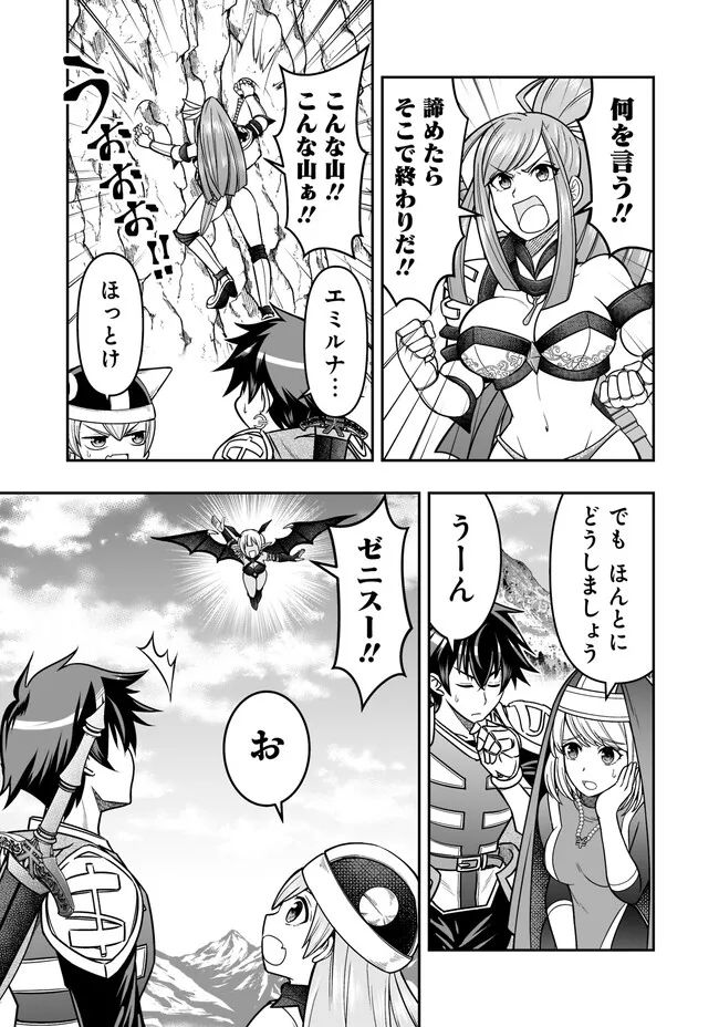 異世界大富豪勇者様！～倒した敵が金塊になったのでカネの力で無双します～ 第5.1話 - Trang 5