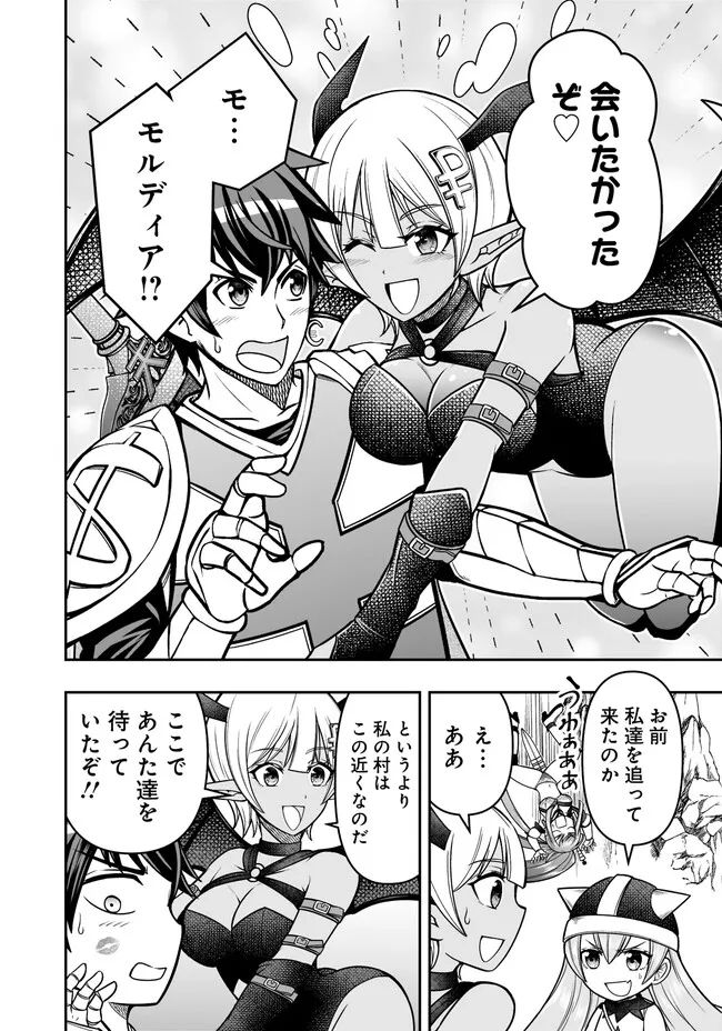 異世界大富豪勇者様！～倒した敵が金塊になったのでカネの力で無双します～ 第5.1話 - Trang 6