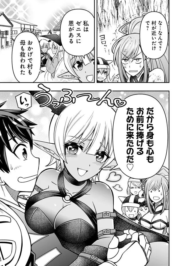 異世界大富豪勇者様！～倒した敵が金塊になったのでカネの力で無双します～ 第5.1話 - Trang 7